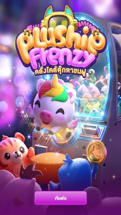 ดาวโหลด pgslot