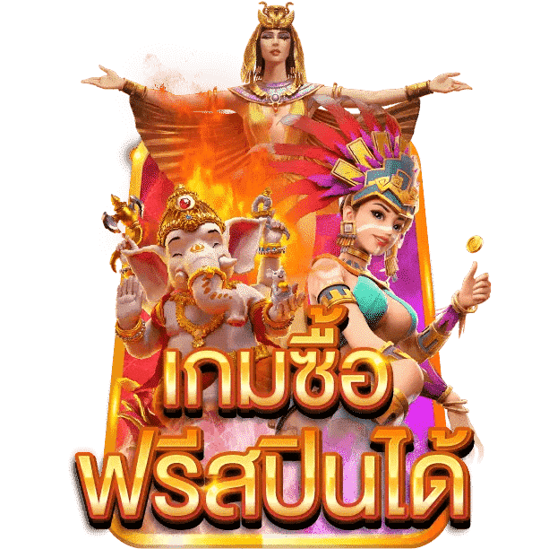 PGSLOT เว็บตรงไม่ผ่านเอเย่นต์