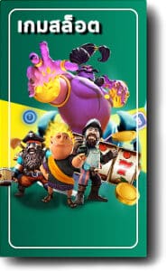 สล็อตออนไลน์ ฝาก-ถอนไม่มีขั้นต่ํา วอเลท