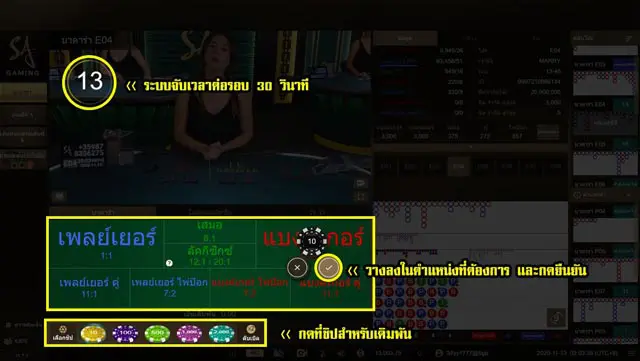 บาคาร่า ออนไลน์ เว็บตรง