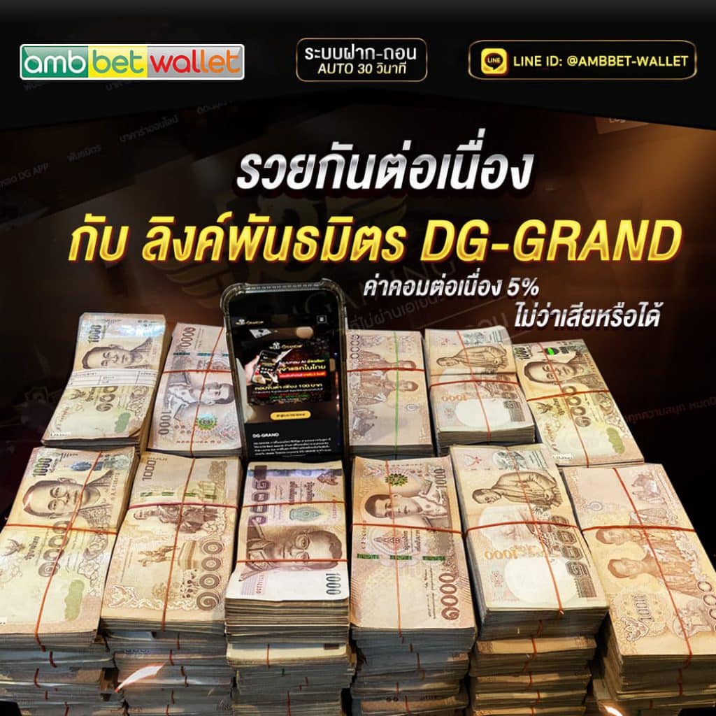 บาคาร่าออนไลน์ ได้เงินจริง