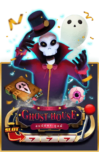 ghost house askmebet