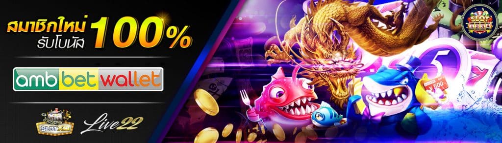 ฝาก30รับ100 วอเลท ล่าสุด 2021