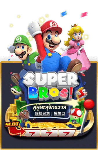 super bros askmebet