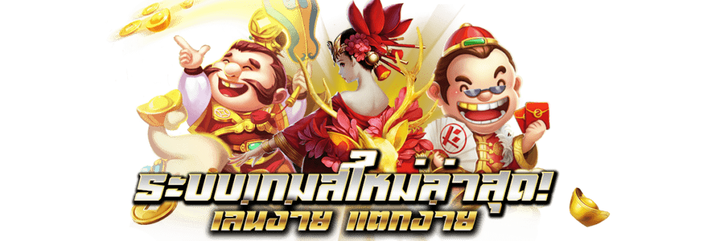 SLOTXO ฝาก-ถอน ไม่มี ขั้น โบนัส100ต่ำ