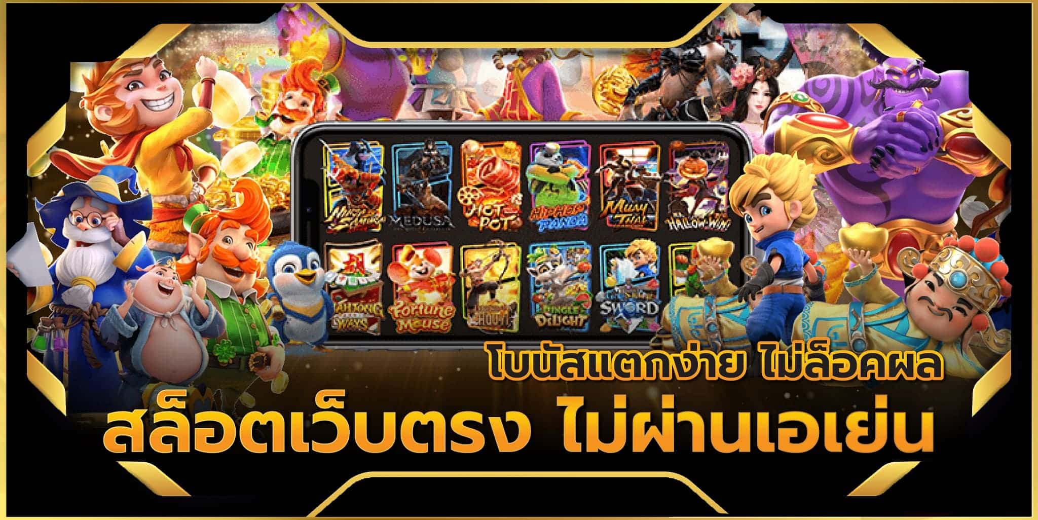 Read more about the article สล็อตเว็บตรง