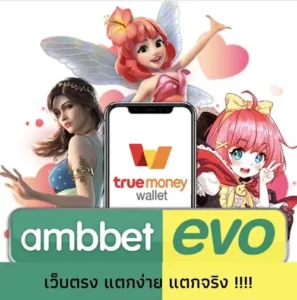 AMBBET Evo WALLET