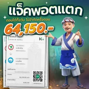 เกมสล็อต AMB