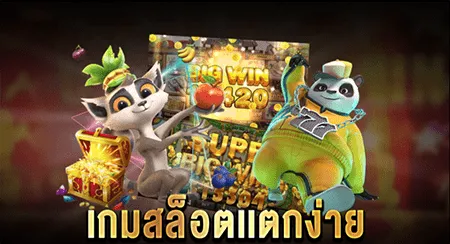 Read more about the article เกมส์ สล็อต ใหม่ ล่าสุด