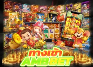 Read more about the article ทางเข้า amb